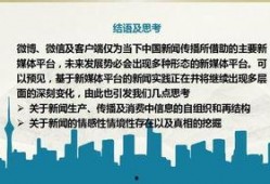 可以爆料的新闻传播平台,各大新闻传播平台独家爆料背后的真相