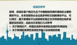 可以爆料的新闻传播平台,各大新闻传播平台独家爆料背后的真相