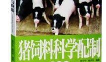 爆料科学养猪视频大全最新,最新视频大全深度解析