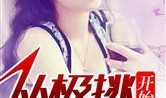 妹子爆料娱乐圈小说推荐,揭秘幕后真相，跟随妹子爆料探寻明星秘密