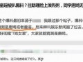 助理爆料娱乐圈,娱乐圈幕后真相大曝光