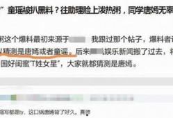 助理爆料娱乐圈,娱乐圈幕后真相大曝光