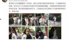 女粉丝爆料王俊凯视频,真相究竟如何？