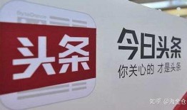 当当今日头条爆料,今日头条热门事件深度解析