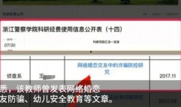 浙江最新爆料事件