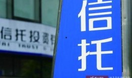 华鑫信托爆料事件最新情况