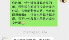 不发工资爆料视频,不发工资事件视频曝光，员工权益何在？