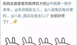 娱乐大事件吃瓜微博