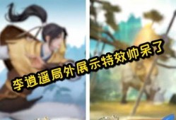 李逍遥爆料最新动态视频