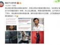 律师爆料娱乐圈,揭秘明星背后的惊人内幕