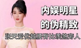 娱乐圈爆料金靖