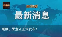 中华新闻爆料电话,倾听民声，守护正义