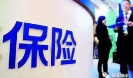 保险圈内爆料,揭秘行业内部惊人内幕
