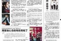 娱乐新闻爆料模板怎么写,明星恋情曝光！神秘富二代竟是她的新欢？