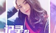 抖音名媛爆料视频大全最新,揭秘网红圈层真实生活