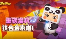 迷你世界大转盘爆料视频,惊喜福利等你来拿！