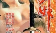 剑奴在线观看 电影,在线观影，剑影江湖，热血传奇