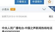 中华新闻爆料电话,倾听民声，守护正义