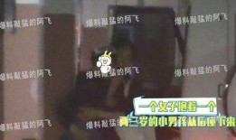 眼镜爆料莫三炮的视频,揭秘娱乐圈不为人知的秘密