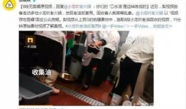 太原小龙坎爆料事件视频,揭露餐饮行业潜规则