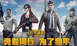 冷和平精英最新爆料