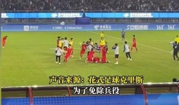 韩国男足大爆料视频,大爆料视频揭露惊人真相