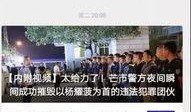 抖音网红正能量吃瓜,传递网络清朗正能量
