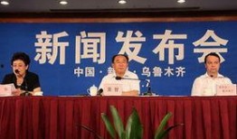 乌鲁木齐新闻大爆料,揭秘城市热点事件背后的真相