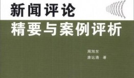 中学生新闻爆料案例分析,揭秘校园事件背后的真相与反思