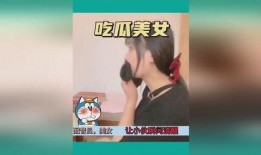 最强吃瓜美女视频大全免费观看,揭秘热门话题背后的真相