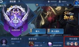 王者最新爆料排位在哪,排位赛新玩法即将上线，神秘生成机制引玩家热议