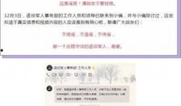 和平军公众号最新爆料,最新爆料揭示惊人内幕