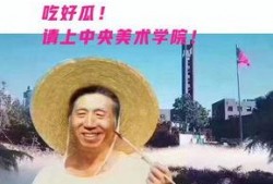 学校吃瓜事件网红,吃瓜事件引爆网红热潮