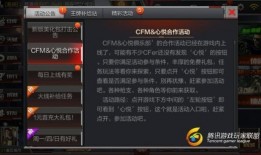 2024cfm活动最新爆料,揭秘全新爆料，精彩内容抢先看！