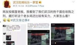 武汉谭先生最新爆料消息,揭秘XX事件背后惊人真相