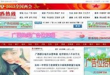 网上广西新闻爆料方式,民间视角下的实时资讯追踪