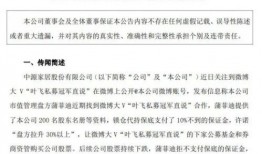大曲线直播爆料最新消息