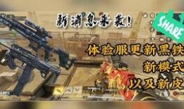 人马手游爆料最新消息是什么,神秘新角色即将登场，游戏玩法再升级！