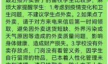 北京高校爆料案件最新情况,真相渐明，校园安全再引关注
