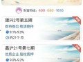 华鑫信托爆料事件最新情况