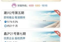 华鑫信托爆料事件最新情况