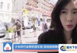 女孩现场爆料完整版视频,揭秘惊人真相