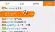 老杨直播爆料最新消息,最新热点事件幕后真相曝光！
