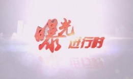 爆料开头素材视频下载,爆料视频背后的惊人真相，下载观看，一探究竟！