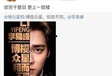 逐梦少年爆料李易峰视频,视频曝光惊人内幕