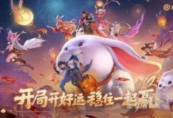 王者兔年皮肤最新爆料,兔年狂欢！王者荣耀最新皮肤爆料抢先看