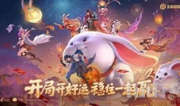 王者兔年皮肤最新爆料,兔年狂欢！王者荣耀最新皮肤爆料抢先看