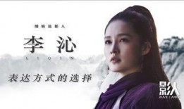 爆料李沁视频大全最新一期,精彩瞬间大盘点