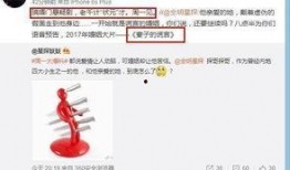 卓伟爆料娱乐圈男明星