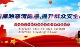 海拉尔新闻爆料电话,最新动态一触即达